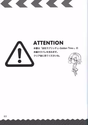 金色ラブリッチェ-Golden Time- colorful life book