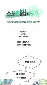 [﻿Chance, Kamang] Sports Girl ch.1-21 [Chinese]