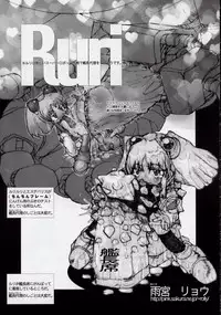 (C62) [Kakumei Seifu Kouhoushitsu (Various)] Ruridelic (Kidou Senkan Nadesico [Martian Successor Nadesico])