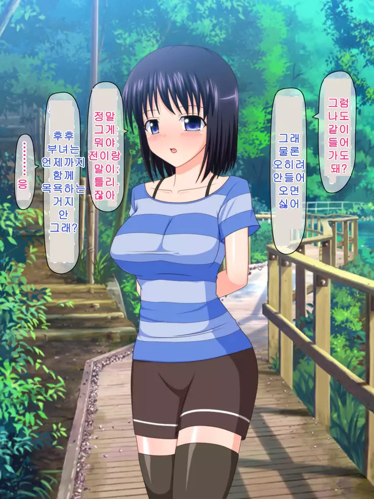 Zutto Otousan no Oyomesan ~Oyako de Naisho no Kinshinsoukan~