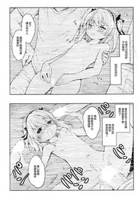 (CT27) [Kaname (Siina Yuuki)] Shimada-ryuu High! Ace Senshadou (Girls und Panzer) [Chinese] [CE家族社]