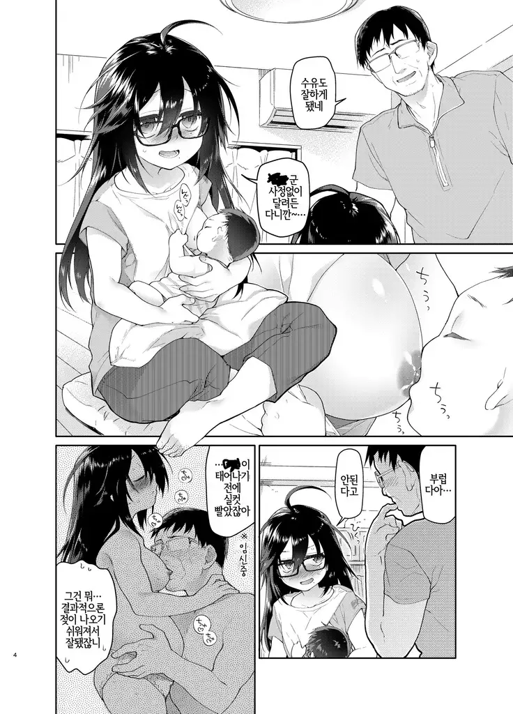 Chichi no Aijin 19-sai