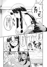 (C84) [Kaisei Yohou (Kurogane Riku, Amagaeru, Hitofuta Mishigorou etc)] Kikkou Hime no Katei no Jijou -Kai-