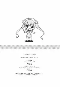 (COMIC1☆9) [SUKAPON-DO (Yano Takumi, Kagawa Tomonobu)] Kami-sama no Takaramono (Dungeon ni Deai o Motomeru no wa Machigatteiru Darou ka)