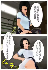 [Tira] Onii-chan ni Sasete Ageru!