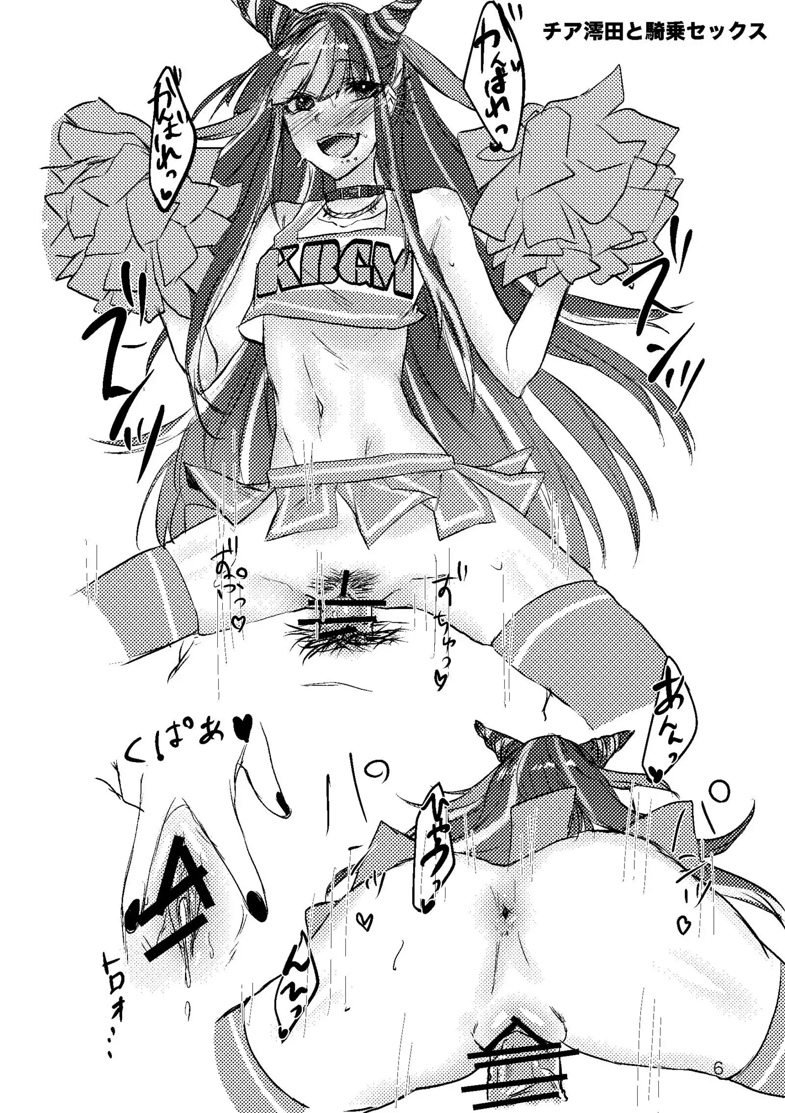 澪田唯吹モノクロ落書き本