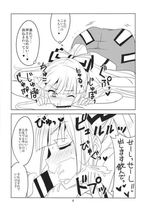 Yoru no Fujiyama Volcano