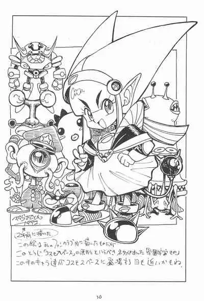 (C46) [Tsun Tsun Club (Tsubura Hidetomo)] Desu no (Various)