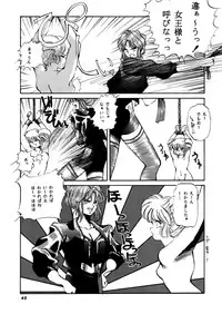 [System-Rev, Eriru Do (Various)] Poyoyon (Idol Densetsu Eriko)