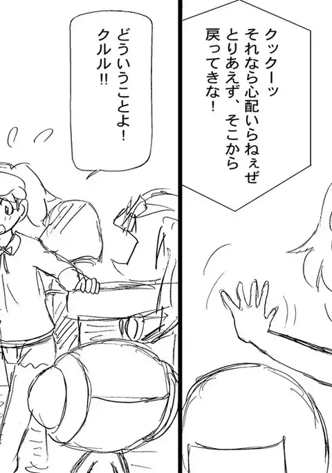 Rough Manga "Hinata-ke, Haru Kikan Sono ni"