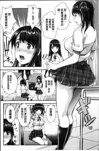 [Sawajiri Merou] Kinshin Chikan Hakusho [Chinese]