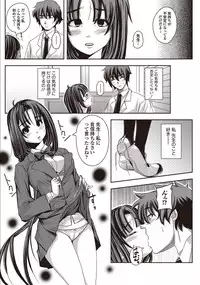 [Harurun] Hikkie Girl (Bishoujo Kakumei KIWAME 2010-04 Vol.07)