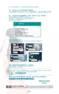 Shishou no Amai Yuuwaku