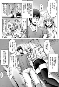 COMIC Shitsurakuten 2015-10