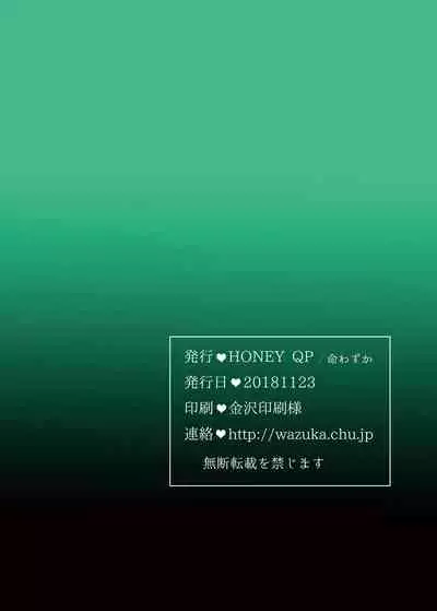 Haeteru Sensei ni Ochuusha Saretai