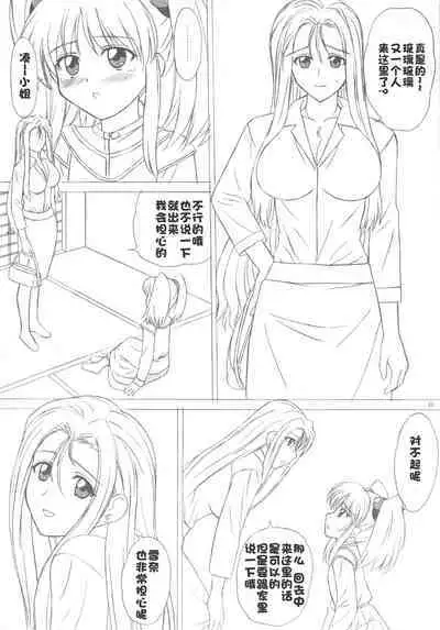 voguish NADESICO ABC456789