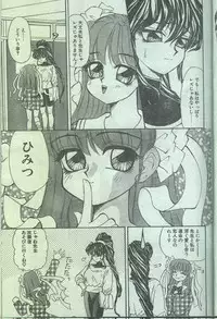 Cotton Comic 1994-12 [Incomplete]