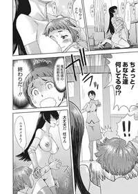 Web Manga Bangaichi Vol. 22