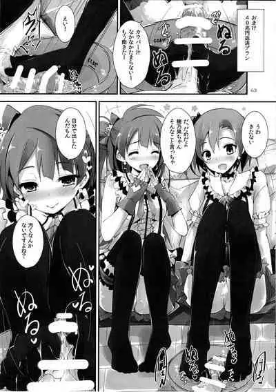 Elo Live! collection I