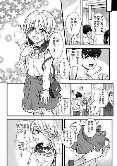 [Akai Yoru] Jiyoudama [Digital]