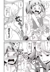 [Kanbayashi Takaki] Otokonoko Kanzen Mesuka Keikaku! [Digital]