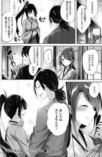 COMIC Kairakuten BEAST 2016-11