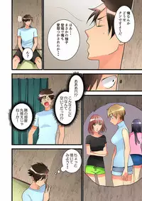 [Hatokonro] Onnanoko ga Ochita Saki wa, Ore no Musuko no Sakippo deshita Ch. 1-14 [Digital]