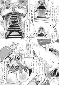 (SC48) [barista (Kirise Mitsuru)] Shiawase no Aoi Tori (Touhou Project)