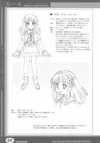 [Deisui Oukoku] Woitsume ~Ryoujoku No Utage~ Settei & Mangashuu