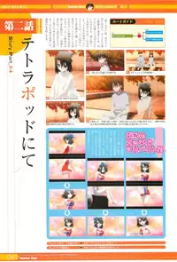 SummerDays Visual Guide Book