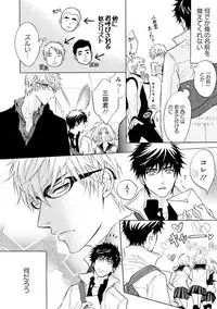 [Kano Shiuko] Sasakure Chronicle [Digital]