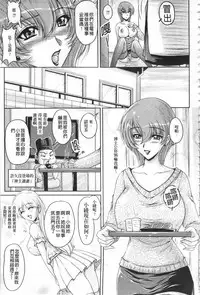 [Phantom] Hakudaku Fiance | 白濁沾染的未婚妻 [Chinese]