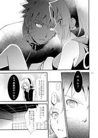 [if no Danpen (Minamishi)] Kokuhaku (NARUTO)