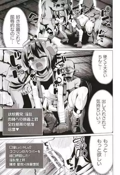 [Suzan] Joushuuteki Mesugaki Houwa Joutai