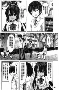 [Hori Hiroaki] Imouto dakedo Oniichan, H Shiyo! H Shiyo! H Shiyou yo! [Chinese]