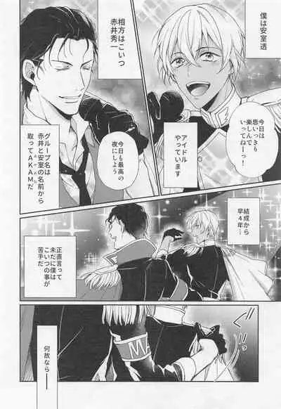 Idol Datte Koi o Suru