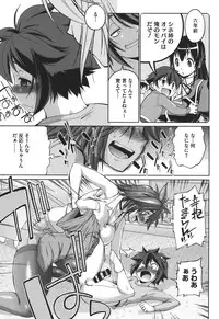 [Nikusyo] Muchi＊Kano ♥ Macchiato [Digital]