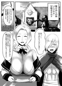 [Space Monkey Butai (Shiibara Tetsu)] Uketsukejou to Chiisana Boukensha (Kono Subarashii Sekai ni Syukufuku o!)