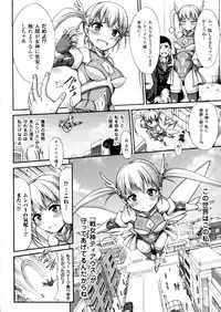 [Anthology] Seigi no Heroine Kangoku File DX Vol. 4