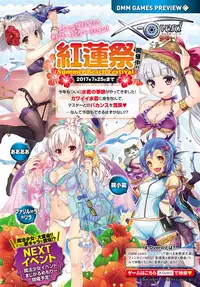 COMIC Anthurium 2017-08 [Digital]