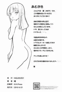 [SQUEEZE!! (Oboro)] Konna ni Kawaii Yamada ga Yamada Hazure ni Sareru Wake ga Nai!! (Working)