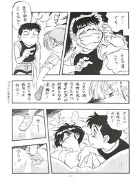 [ALPS (Various)] LOOK OUT 35 (Various)