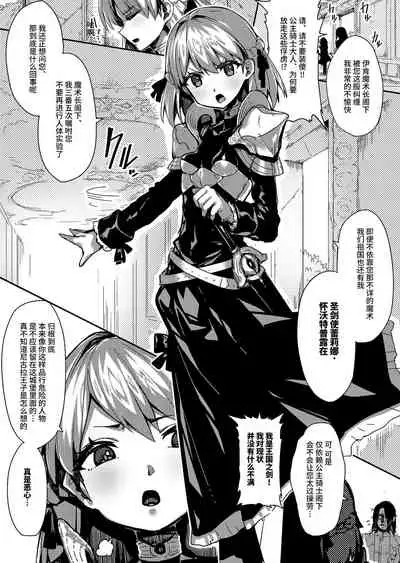 [Akane Sekiro] Seiken Rensei 