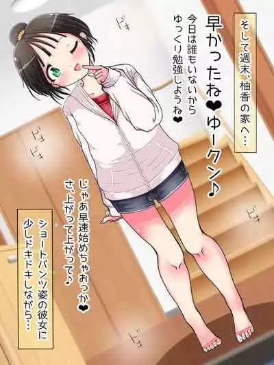 [Oneashi] Nani demo suru tte itta yo ne? Jā… ashi de ika sete ī kashira?