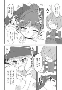 (Puniket 38) [BlueMage (Aoi Manabu)] NYAN-ONE 2 (Gegege no Kitarou)