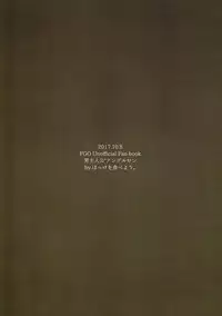 (SPARK12) [Hokke o Tabeyou. (Enokitake Yuniku)] Andersen ga China Dress o Kite XXX Shinai to Derarenai Heya (Fate/Grand Order)