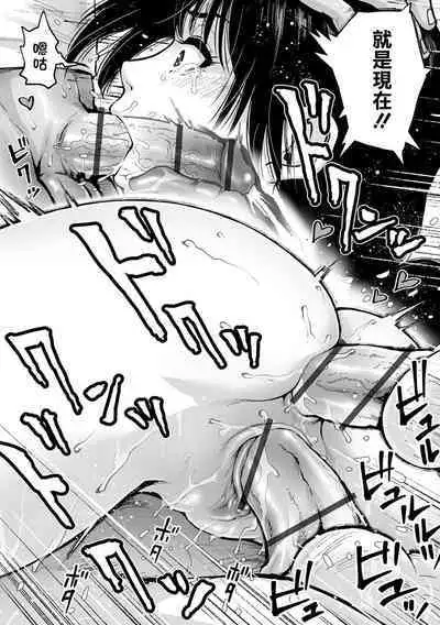 Necchuu Inranshou ni Goyoushin