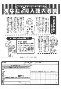 COMIC Tenma 1998-11