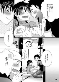 (C72) [apricot (Anji, Kuroo)] peachpie (Ookiku Furikabutte)