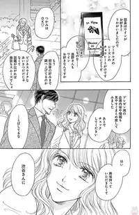 [akimoto nami] kuro joushi no ame to muchi